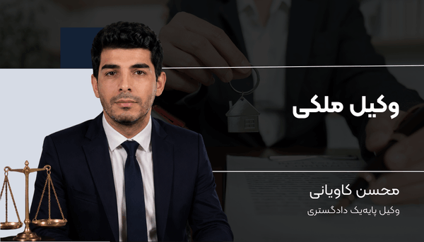 محسن کاویانی (2) (1)